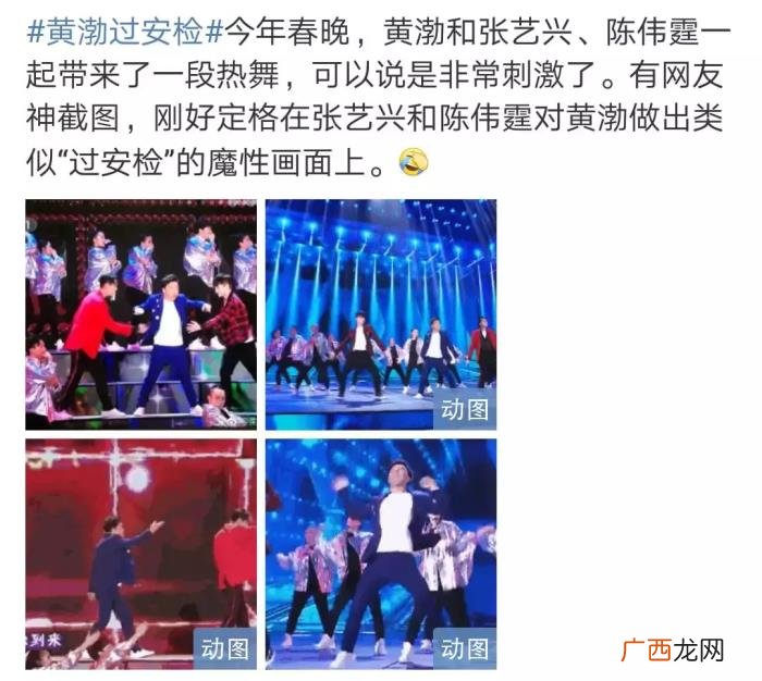 陈伟霆和张,为什么春晚和张艺兴、陈伟霆同台的黄渤占C位