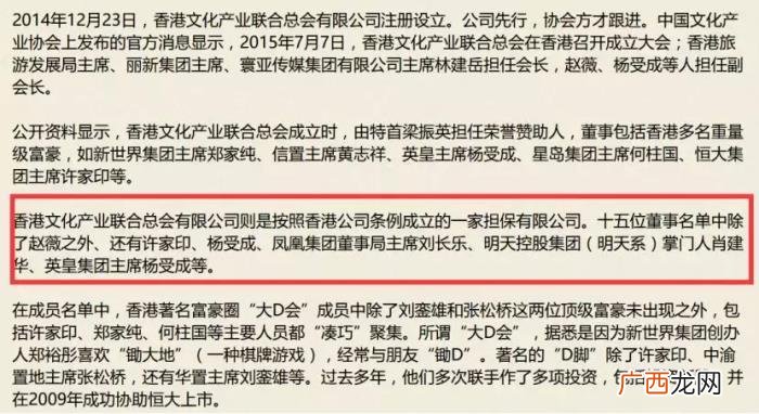 赵薇陪大佬，女股神赵薇和两位大佬不得不说的故事