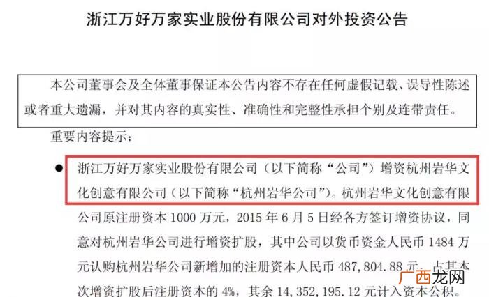 赵薇陪大佬，女股神赵薇和两位大佬不得不说的故事
