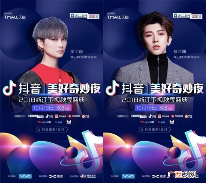 宋茜关晓彤，关晓彤宋茜遇上时尚icon李宇春