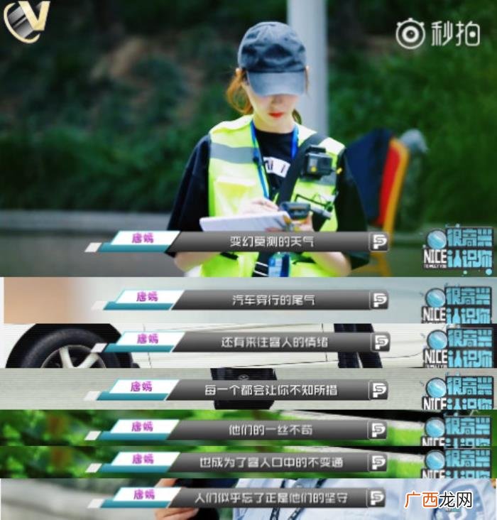 唐嫣真人秀，唐嫣参加某真人秀扮成清洁工扫大街
