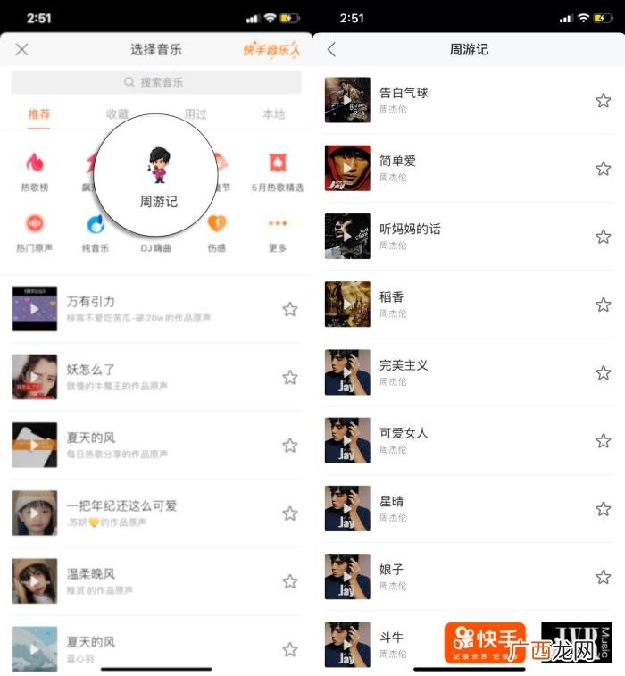 杰威尔音乐，快手与杰威尔音乐达成短视频平台版权授权合作