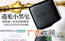安露莎小黑皂怎么用?安露莎小黑皂使用方法