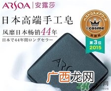 安露莎小黑皂怎么用?安露莎小黑皂使用方法