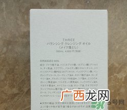 three卸妆油真假 three卸妆油真假辨别