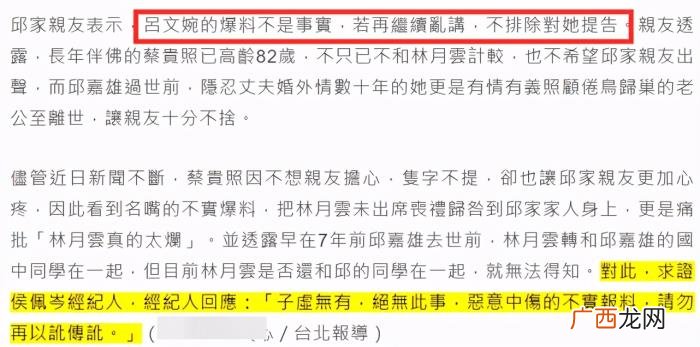 邱嘉雄图片，邱嘉雄亲友曝其曾移情别恋邱嘉雄同学