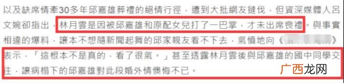 邱嘉雄图片，邱嘉雄亲友曝其曾移情别恋邱嘉雄同学