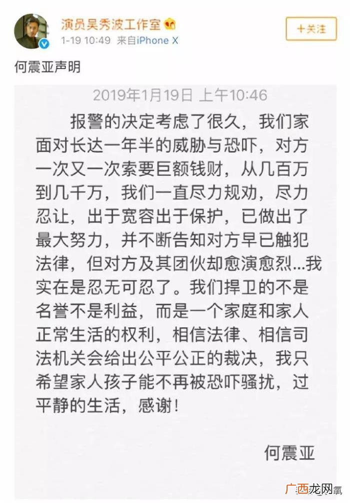 吴秀波后续，吴秀波这个超级大瓜的后续太超出想象