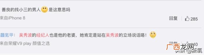 吴秀波后续，吴秀波这个超级大瓜的后续太超出想象