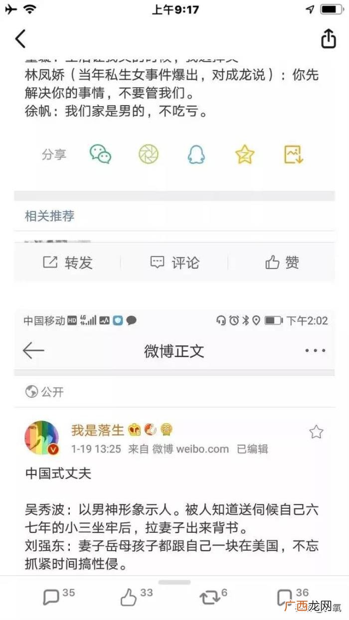吴秀波后续，吴秀波这个超级大瓜的后续太超出想象