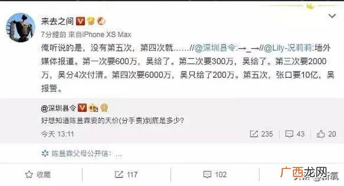 吴秀波后续，吴秀波这个超级大瓜的后续太超出想象