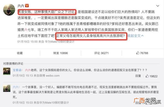 吴秀波后续，吴秀波这个超级大瓜的后续太超出想象