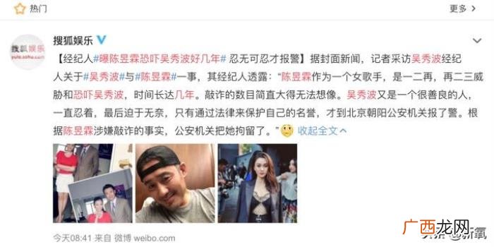 吴秀波后续，吴秀波这个超级大瓜的后续太超出想象