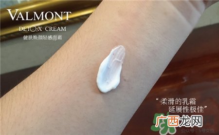 valmont法尔曼净化注氧轻感面霜怎么用?