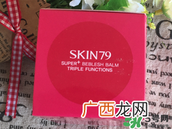 skin79怎么样？skin79护肤品怎么样？