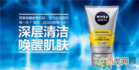 妮维雅洗面奶祛痘吗?妮维雅洗面奶好用吗?