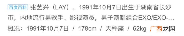 张艺兴星盘，从星盘解读兼具偶像与实力的张艺兴