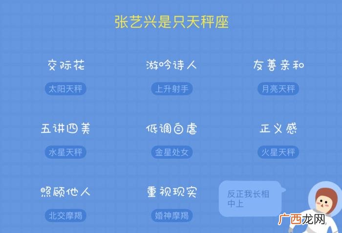 张艺兴星盘，从星盘解读兼具偶像与实力的张艺兴