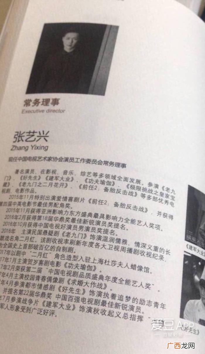 张艺兴现任，张艺兴现任中国艺术家协会演员工作常...