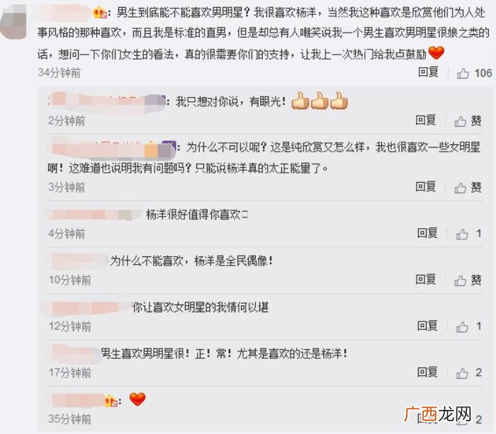杨洋直男吗，杨洋一张自拍居然引起直男性向大战