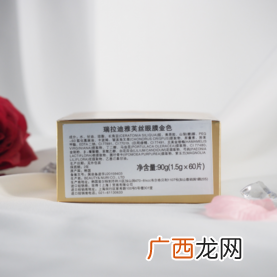瑞拉迪雅芙丝diaforce黄金钻石眼膜使用方法