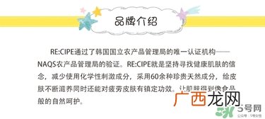 re:cipe是什么牌子？recipe是什么韩国牌子