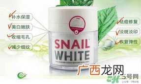 泰国蜗牛霜多少钱一瓶？snail white 蜗牛霜泰国价格