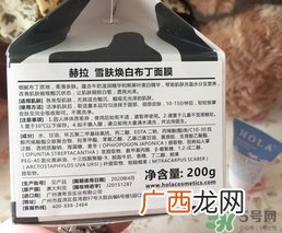 hola牛奶布丁面膜怎么样?hola牛奶布丁面膜好用吗?