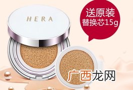 hera气垫bb霜多少钱?hera气垫bb霜专柜价格