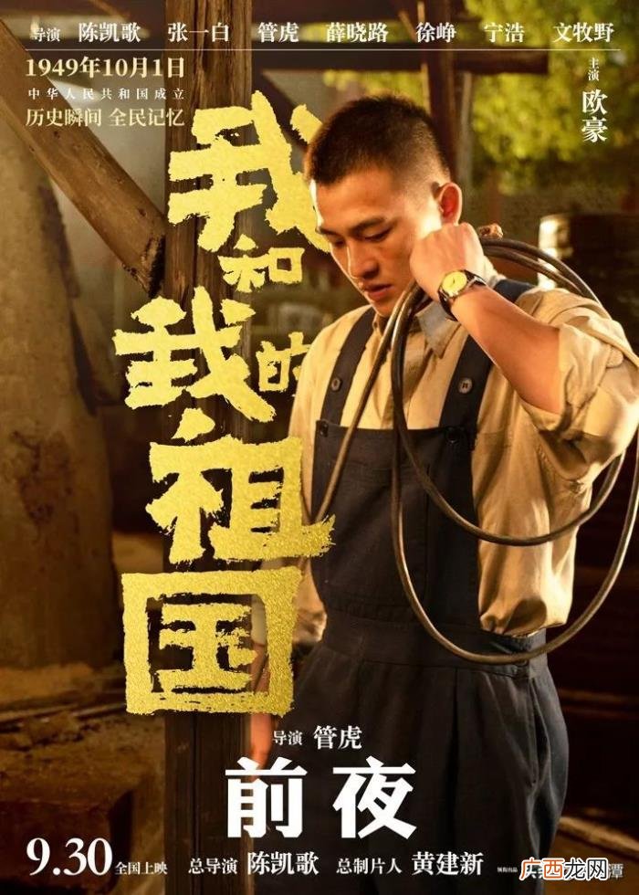 欧豪平潭话，平潭小伙子欧豪国庆档双片均破二十亿