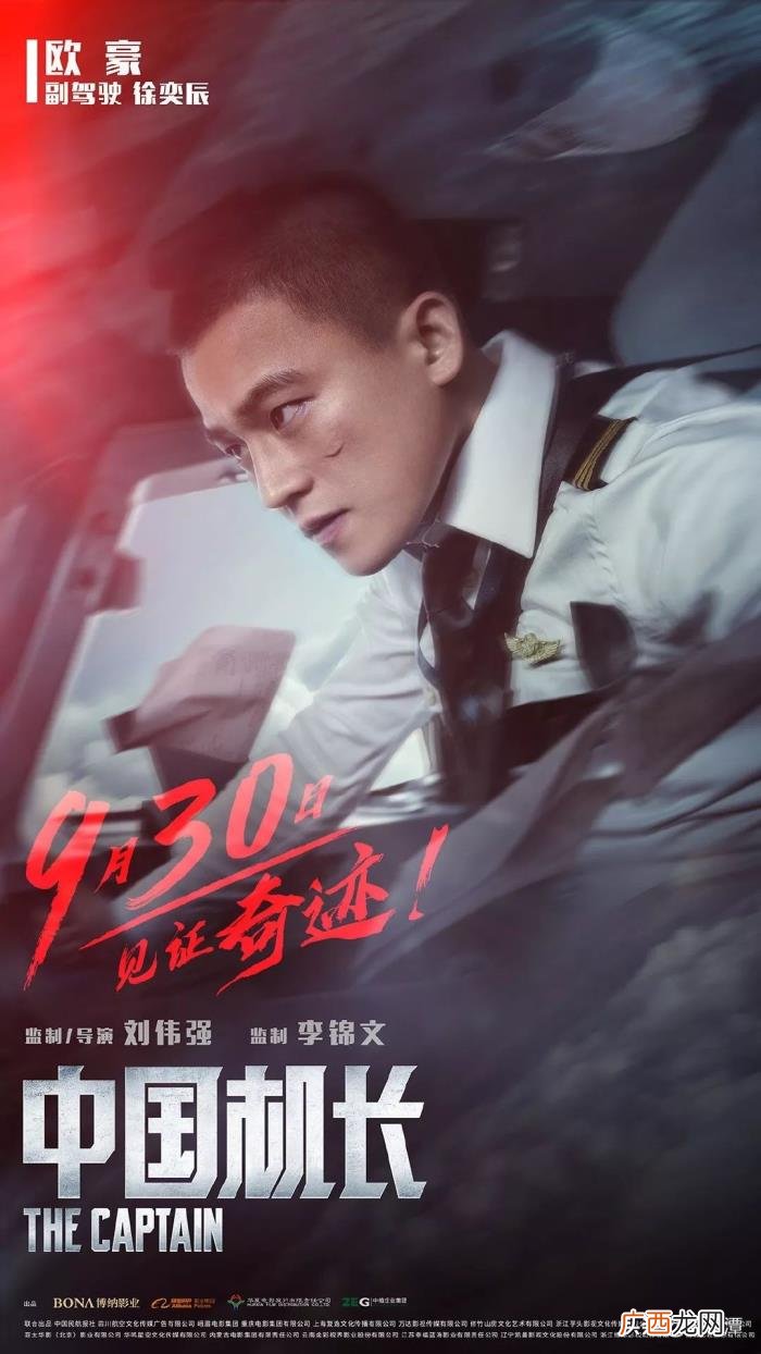 欧豪平潭话，平潭小伙子欧豪国庆档双片均破二十亿