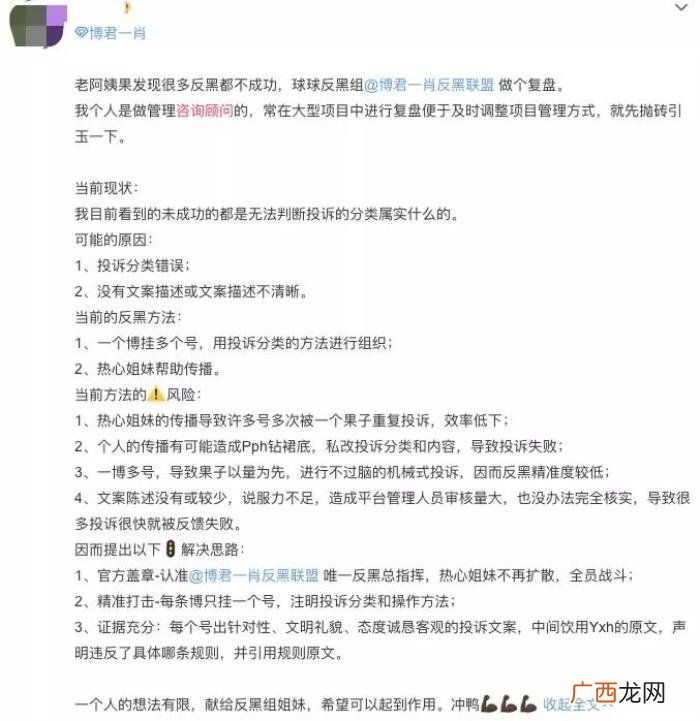给肖战打榜，咨询顾问是如何给肖战王一博打榜的