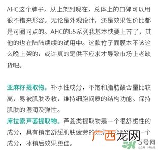 ahc竹子面膜多少钱？ahc竹子面膜价格专柜
