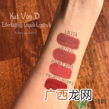 kat von d double dare怎么样,kat von d唇釉试色