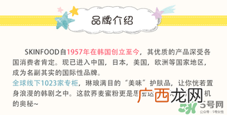 skin food是什么牌子？思亲肤是哪个国家的？
