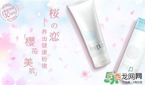 freeplus芙丽芳丝是什么牌子？freeplus是什么档次？
