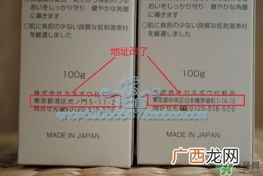 freeplus芙丽芳丝洗面奶新旧版本对比
