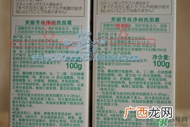 freeplus芙丽芳丝洗面奶新旧版本对比