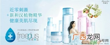 freeplus芙丽芳丝洗面奶新旧版本对比