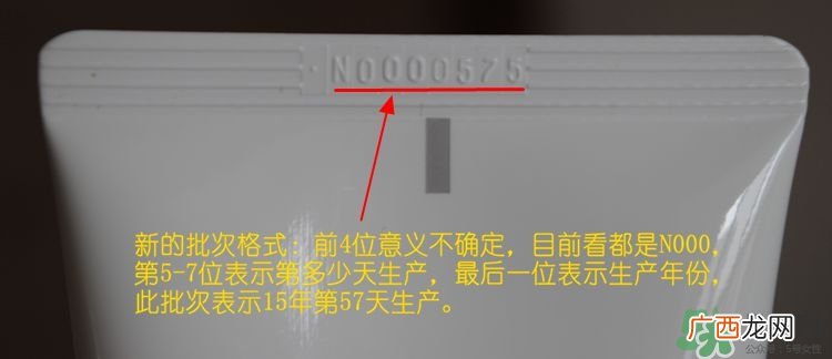 freeplus芙丽芳丝洗面奶新旧版本对比