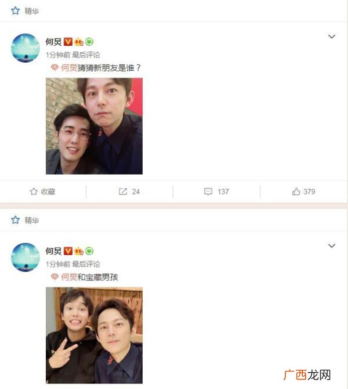 许魏洲超话，何炅超话刷屏晒与潘粤明马丽许魏洲等合照