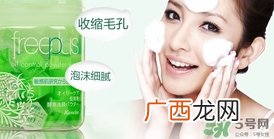 芙丽芳丝适合孕妇用吗？freeplus孕妇可以用吗？