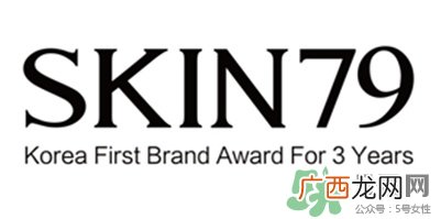 skin79在韩国什么档次？skin79是什么牌子