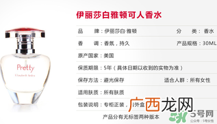 雅顿怎么看生产日期？伊丽莎白雅顿怎么看生产日期？