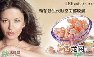 雅顿时空胶囊怎么用？伊丽莎白雅顿时空胶囊使用方法
