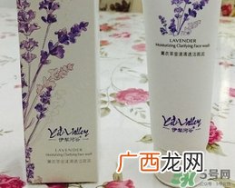 伊犁河谷薰衣草洗面奶怎么样?好用吗?
