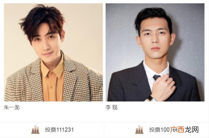 为肖战投票，中国电视好演员榜单投票肖战破20万