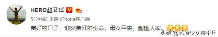 赵又廷老婆，赵又廷发文宣布爱妻高圆圆生女喜讯