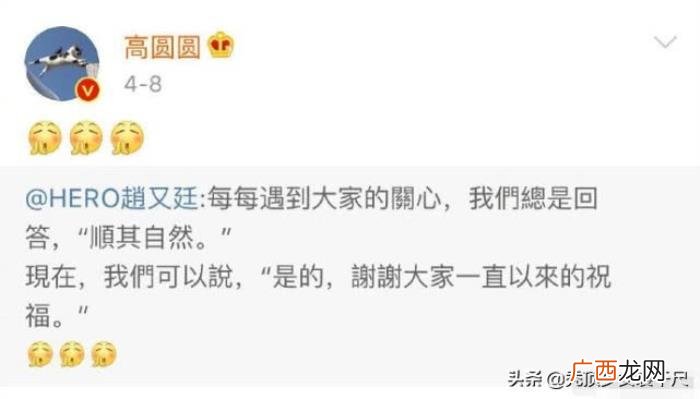 赵又廷老婆，赵又廷发文宣布爱妻高圆圆生女喜讯