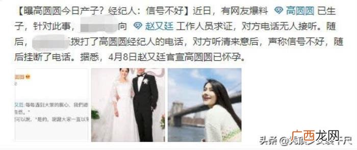 赵又廷老婆，赵又廷发文宣布爱妻高圆圆生女喜讯